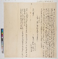 藏品(同治十年臺邑依仁里中洲庄曾起明郡城內向楊碧源立賣杜絕盡根契)的圖片